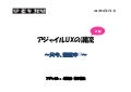 XP祭り2010「アジャイルUXの潮流」