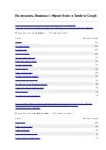 Yatsenyuk Search