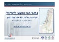 שלומי זעירא, סמנכ"ל תפעול נתג"ז "פריסת רשת ההולכה של הגז הטבעי לתעשייה"