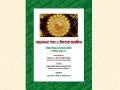 Zakat and Poverty Alleviation - Bangladesh