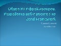 php frameworks