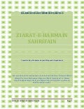 Ziarat e-Harman-Sharifan