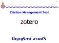 Zotero 20110211v1