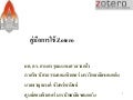 คู่มือการใช้ Zotero 