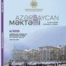 Azerbaijan Journal of Educational Studies , profile picture