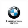 BMW БалтАвтоТрейд-М, profile picture