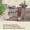 Центральна бібліотека ім.М.Л.Кропивницького, profile picture