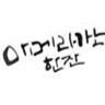 ChangJu Oh Profile