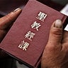 ChineseBibles, profile picture