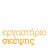 ERGASTIRIO SKEPSIS, profile picture