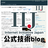 techlog (Internet Initiative Japan Inc.)