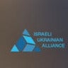 Israeli Ukrainian Alliance, profile picture