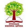 Ірпінська Біблійна Церква, profile picture