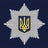 National Police of Ukraine, profile picture