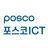POSCO ICT, profile picture