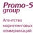 АМК «Promo-S group», profile picture
