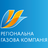Regional Gas Company, profile picture