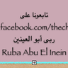 Ruba Einein, profile picture