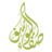 Safa Alyousif