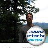 Shlomi Margalit Profile