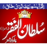 Sultan ul Faqr Publications, profile picture