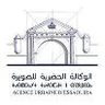 Agence Urbaine d'Essaouira الوكالة الحضرية للصويرة, profile picture