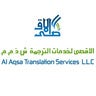 Al Aqsa Translation Services, profile picture
