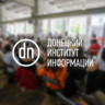 Donetsk Institute of Information , profile picture