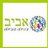 אביב- קהילה מובילה, profile picture