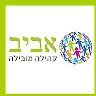 אביב- קהילה מובילה, profile picture