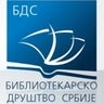 Bibliotekarsko društvo Srbije / Serbian Library Association, profile picture