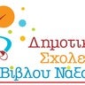Δημοτικό Σχολείο Βίβλου Νάξου, profile picture
