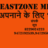 east zone medico legal services pvt.ltd, profile picture