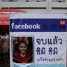 สมหมาย ฟักเปี่ยม