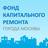 Фонд капитального ремонта многоквартирных домов города Москвы, profile picture