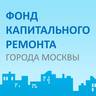 Фонд капитального ремонта многоквартирных домов города Москвы, profile picture