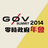 g0vsummit2014, profile picture