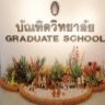 บัณฑิตวิทยาลัย มหาวิทยาลัยราชภัฏนครราชสีมา, profile picture