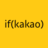 if kakao