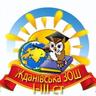 Жданівськиий навчально-виховний комплекс  Магдалинівської районної ради Діпропетровської області, profile picture