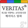 베리타스알파, profile picture