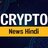 Cryptohindinews, profile picture