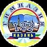 Гимназия 122 Казань, profile picture