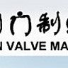 上海高川阀门制造有限公司, profile picture