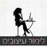 לימור עיצובים מעצבת גרפית, profile picture