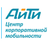 Центр корпоративной мобильности АйТи, profile picture