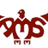 Asociacion Mutual Signia, profile picture