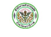 Narathiwat Provincial Public health, profile picture