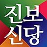 New Progressive Party of Korea, profile picture