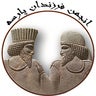 انجمن فرزندان پارسه, profile picture